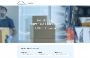 クラウドムービングのトップサイト画