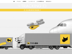 ヤマト運輸のサイトトップ画像
